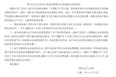 2018國(guó)家公務(wù)員考試申論:15種公文寫(xiě)作方法講解及案例