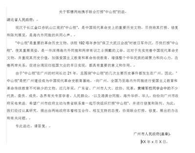 2018國(guó)家公務(wù)員考試申論:15種公文寫(xiě)作方法講解及案例