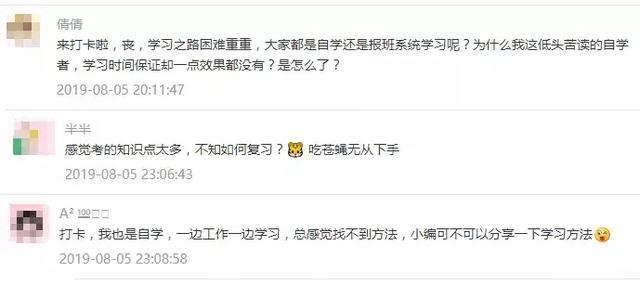 備考攻略丨想考事業(yè)編，如何高效備考事業(yè)單位？