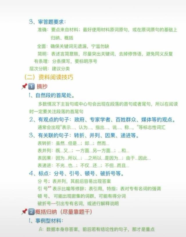 申論答題技巧！看完讓你少走很多彎路