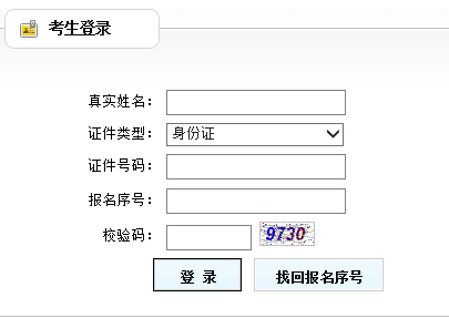 2019年安順市直招聘、關(guān)嶺縣鄉(xiāng)鎮(zhèn)事業(yè)單位招聘準(zhǔn)考證打印入口