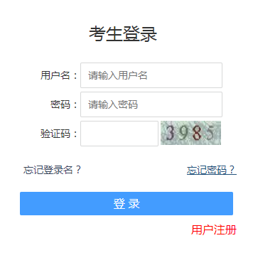 2019年軍隊(duì)文職招聘報(bào)名入口
