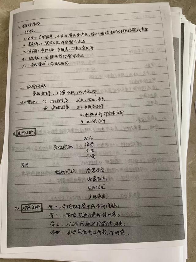 公務(wù)員考試145分上岸統(tǒng)計局，這是我讀過最經(jīng)典的經(jīng)驗帖子