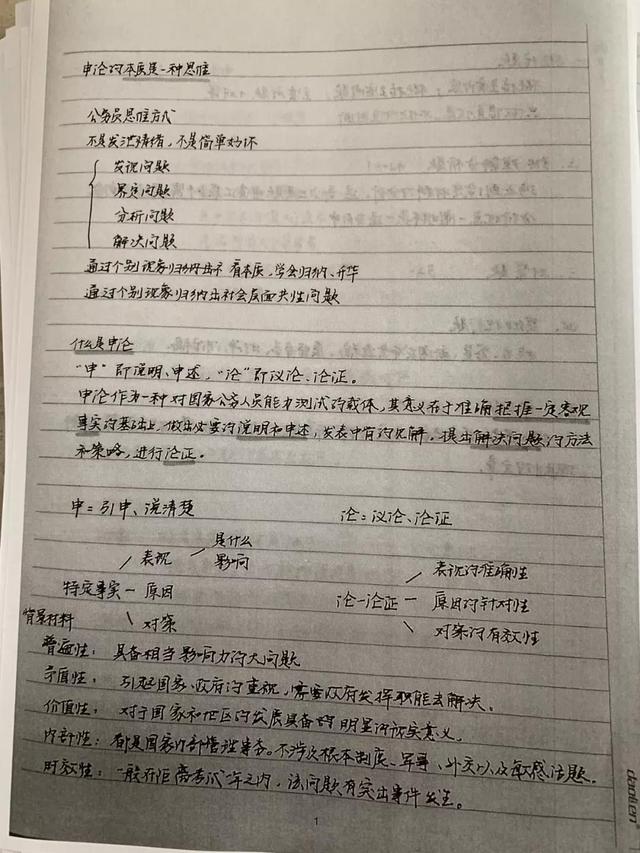 公務(wù)員考試145分上岸統(tǒng)計局，這是我讀過最經(jīng)典的經(jīng)驗帖子