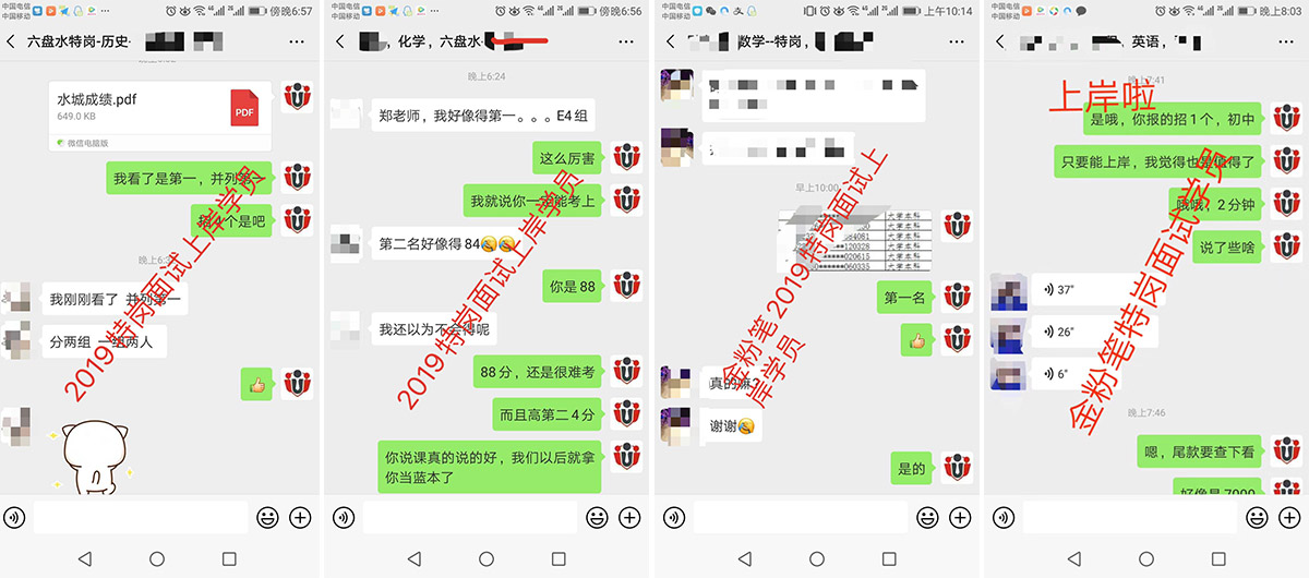 貴州特崗教師培訓(xùn)