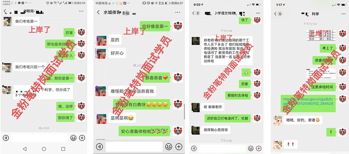 貴州特崗教師培訓(xùn)