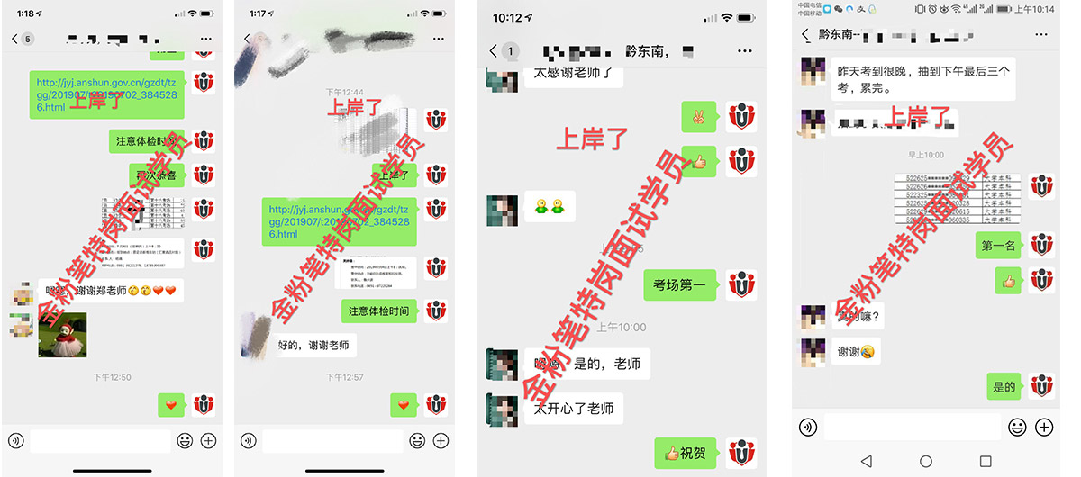 貴州特崗教師培訓(xùn)