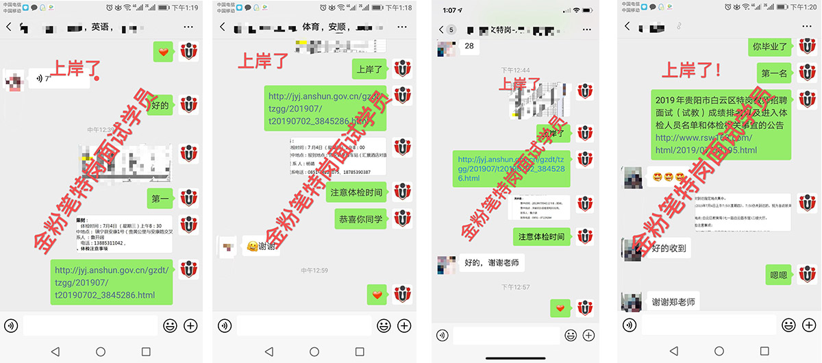 貴州特崗教師培訓(xùn)